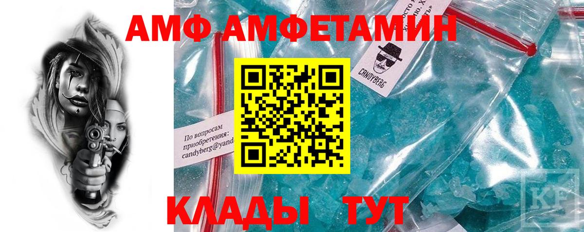 Amphetamine VHQ Ростов-на-Дону