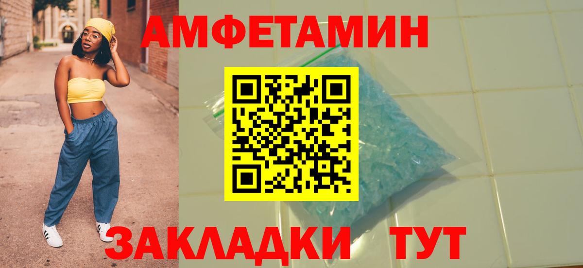 Ростов-на-Дону  АМФ  Вход с VPN  АМФ 98%  АМФЕТАМИН 