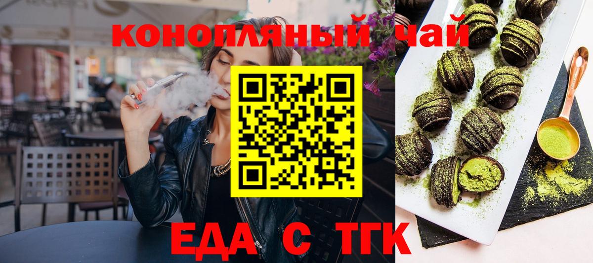 Печенье с ТГК марихуана  Вход с VPN  Ростов-на-Дону 
