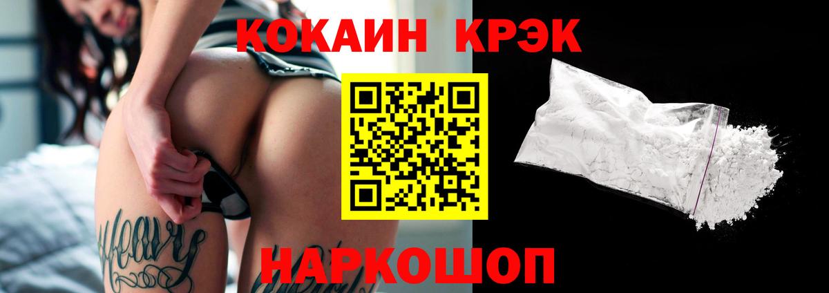 COCAIN 99% Ростов-на-Дону