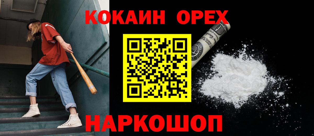 Ростов-на-Дону  Кокаин VHQ  Cocaine 98%  Вход с VPN 