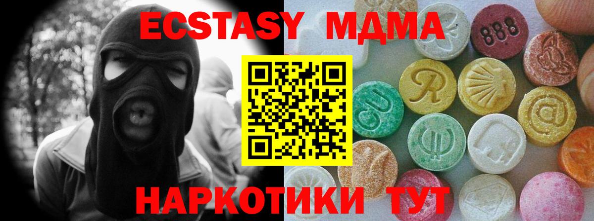 Экстази 280мг  Вход с VPN    ссылка  Ecstasy диски  Ростов-на-Дону  Ecstasy 