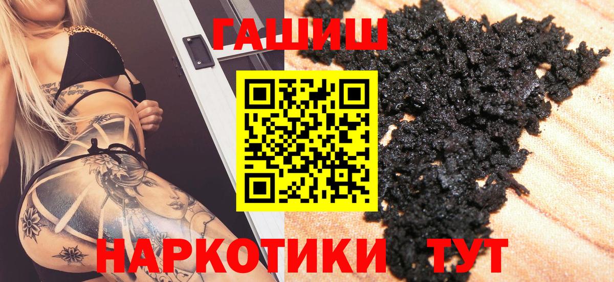 ГАШ  Вход с VPN  Ростов-на-Дону  ГАШ гарик  ГАШИШ Cannabis 