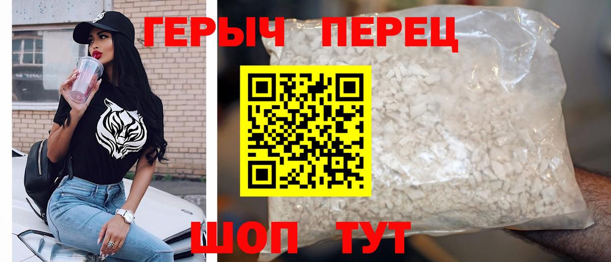 Ростов-на-Дону  Героин  Вход с VPN  Героин гречка 