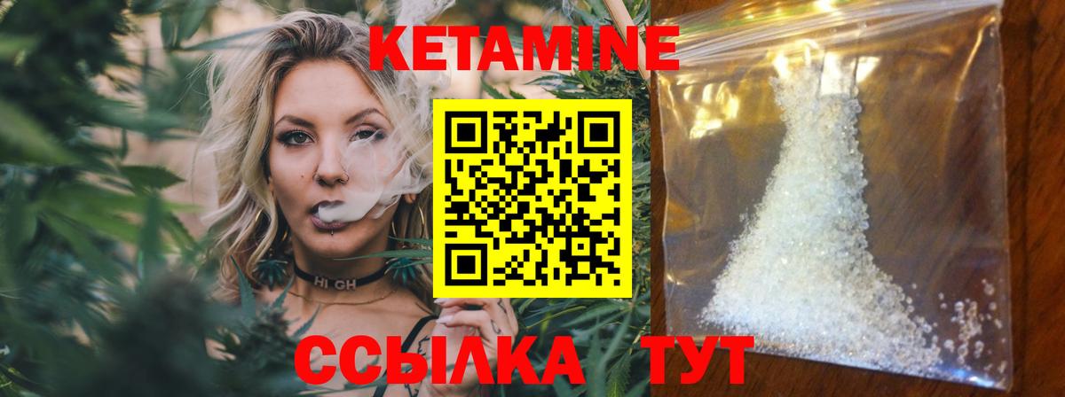 КЕТАМИН ketamine Ростов-на-Дону