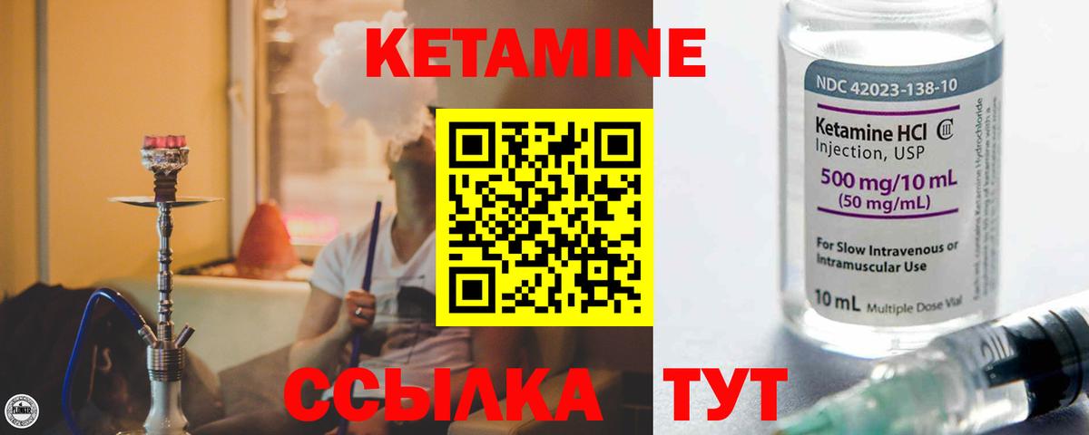 Кетамин ketamine  Вход с VPN  Ростов-на-Дону 