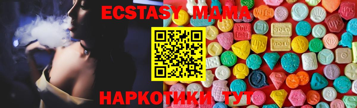 MDMA Molly  МДМА кристаллы  МДМА  Ростов-на-Дону  Вход с VPN 