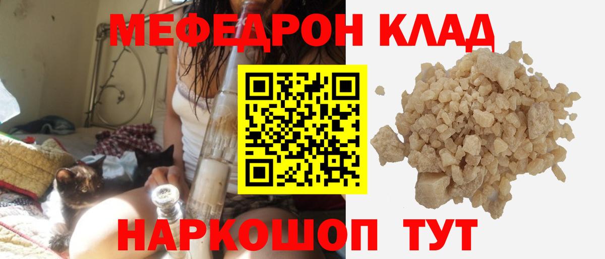 где продают   Меф 4 MMC  МЯУ-МЯУ  Вход с VPN  Ростов-на-Дону 