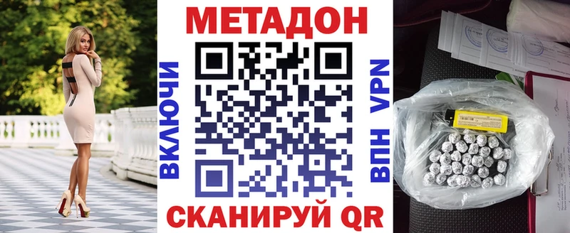закладка  Ростов-на-Дону  Метадон кристалл 