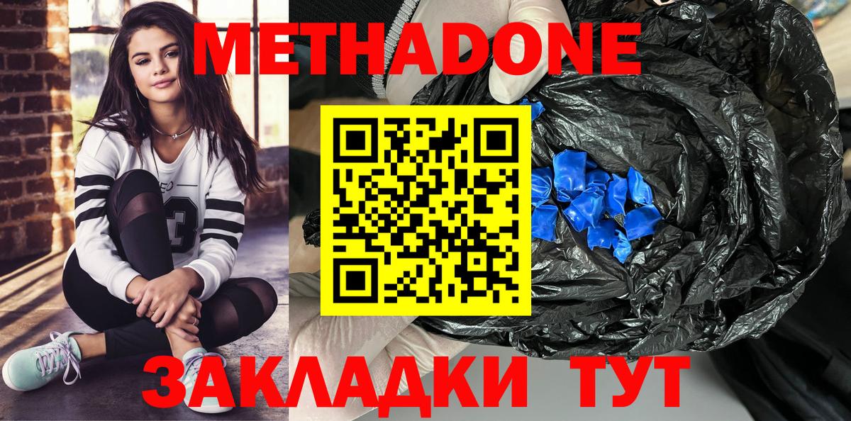 МЕТАДОН белоснежный  MEGA ССЫЛКА  Ростов-на-Дону  Вход с VPN 