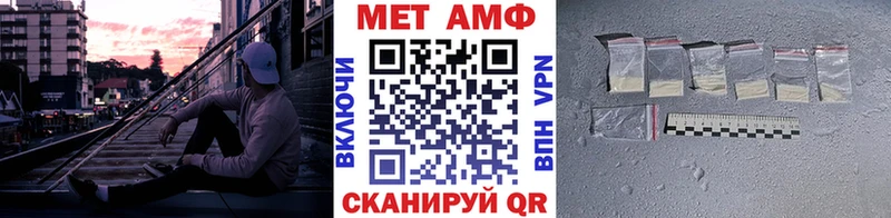 Первитин Methamphetamine  Ростов-на-Дону 