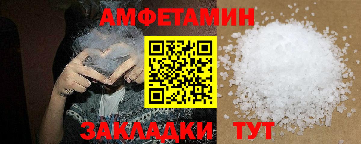 Первитин  Вход с VPN  Ростов-на-Дону  Метамфетамин пудра 