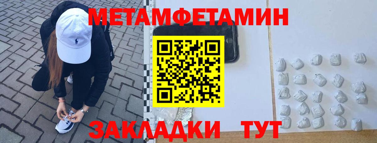 Метамфетамин витя Ростов-на-Дону