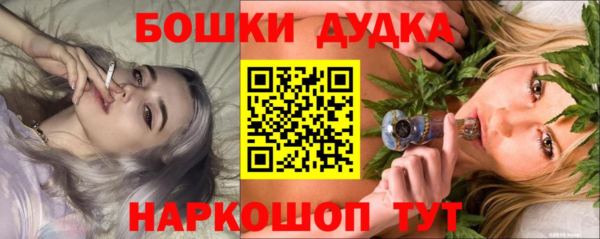 Бошки Шишки VHQ  Вход с VPN  Ростов-на-Дону  МАРИХУАНА марихуана  Бошки марихуана конопля 